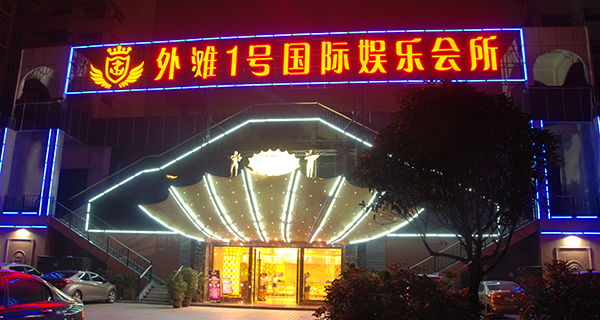 爵士龍專業音響