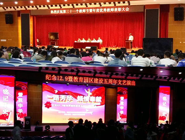 爵士龍線陣音響|多功能廳音響