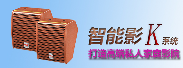 爵士龍智能影K系統(tǒng)