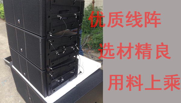 爵士龍專業音響廠家 廣東舞臺音響設備