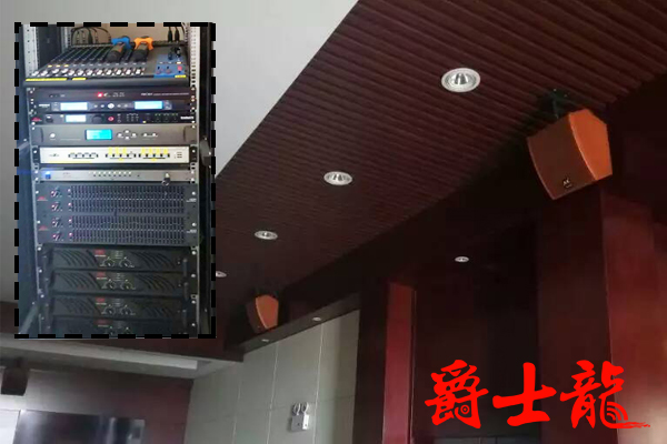 爵士龍會議室音響系統(tǒng)