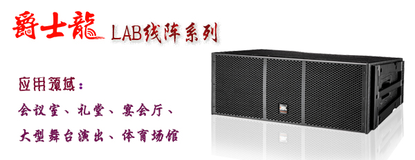 爵士龍河南線陣音響