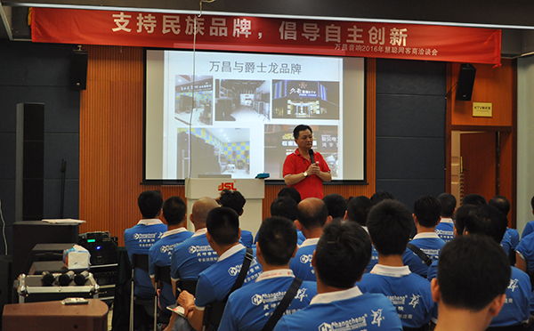 萬昌音響公司 第11屆廠商牽手活動