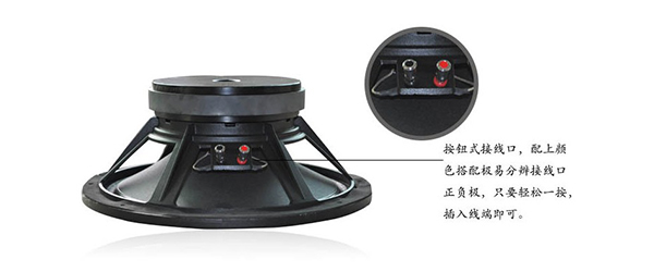爵士龍音響 高音喇叭