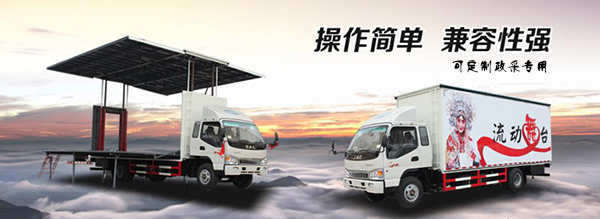 流動舞臺演出車 可定制政采專用車