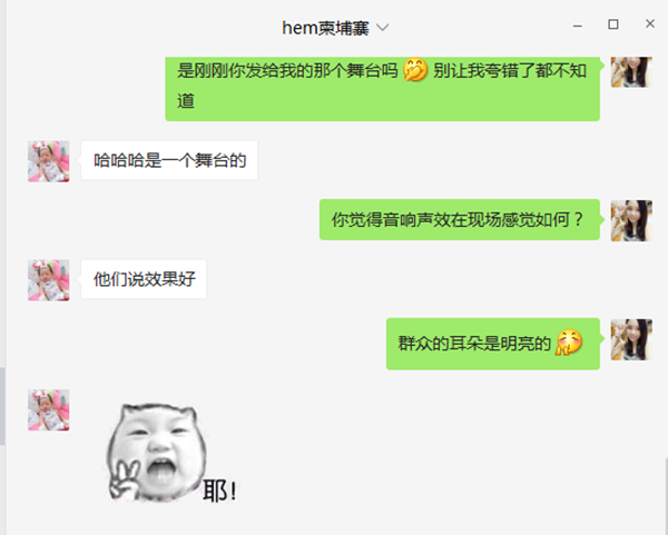 柬埔寨用戶大贊爵士龍線陣音響