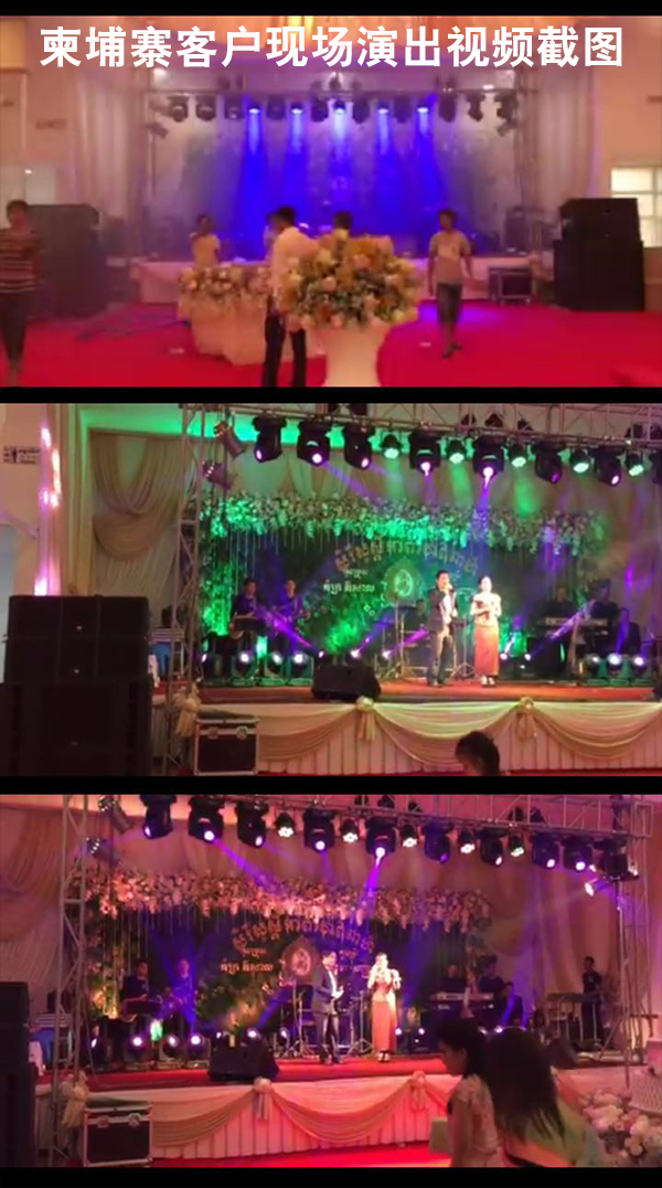 柬埔寨用戶大贊爵士龍線陣音響