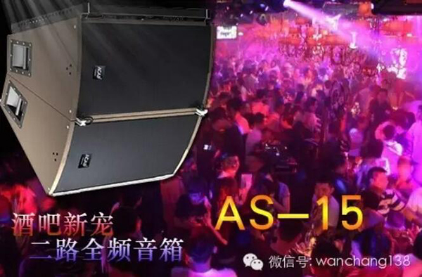 專業酒吧音響設備 德國進口品牌音響