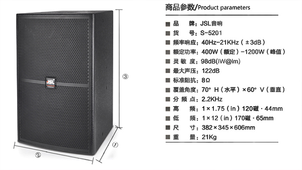 高端KTV音響 JSL兩分頻娛樂音箱