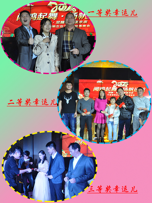 萬(wàn)昌音響公司2017年春節(jié)聯(lián)歡晚會(huì)