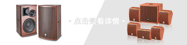 陜西KTV音響設備 專業KTV音響系統【爵士龍】