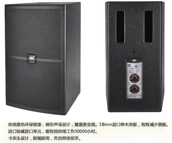 爵士龍專業KTV音響設備解決方案