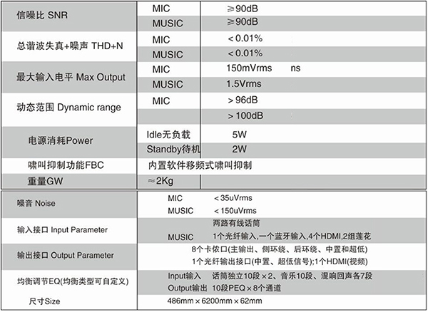 爵士龍專業功放 十佳民族品牌音響