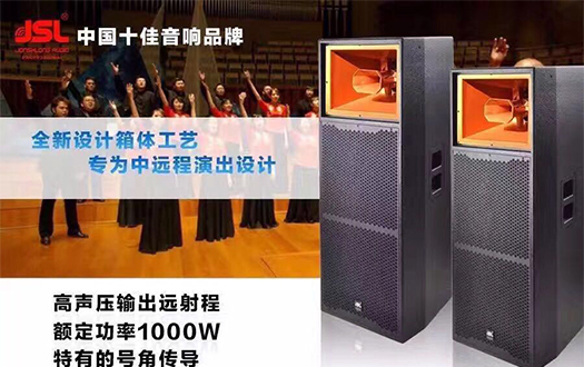 15年專業舞臺音響品牌【爵士龍】 15年專業舞臺音響品牌【爵士龍】