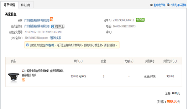 專業(yè)音響揚聲器得到廣西用戶的 認可【爵士龍】