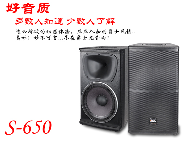 不可或缺的一款KTV音響設(shè)備 就在爵士龍