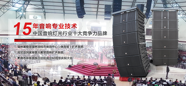 專業音響設備與功率放大器的連接事項【爵士龍音響】