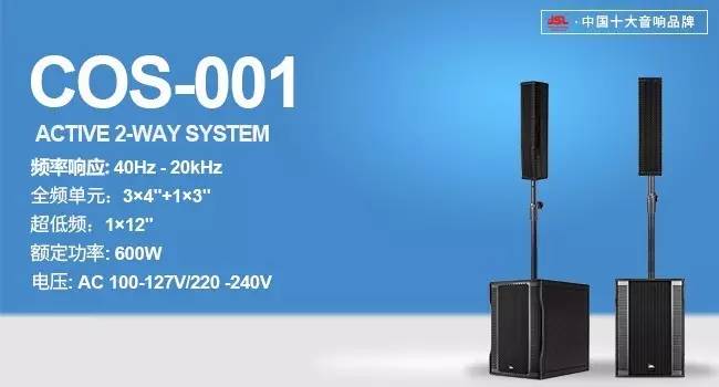 爵士龍多媒體組合音響系統——COS-001
