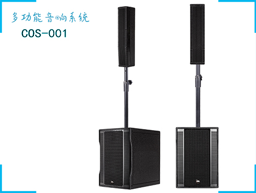 企業如何選擇多功能音響系統?