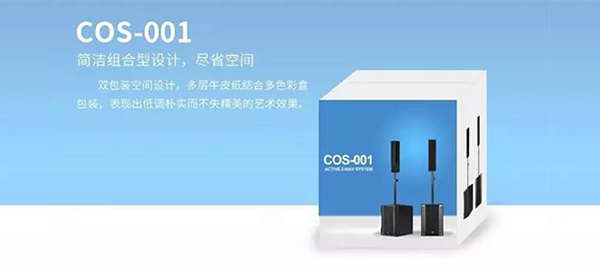 企業如何選擇多功能音響系統?