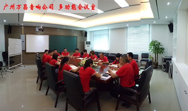 一套常規(guī)的會(huì)議室音響系統(tǒng)都包括哪些設(shè)備【爵士龍音響】