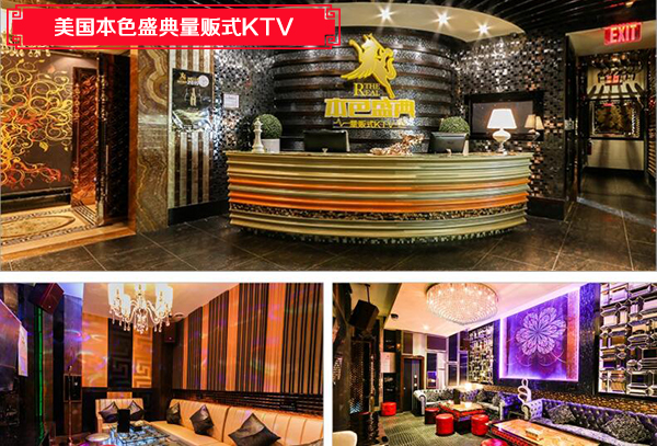 大型音響工程案例之美國(guó)本色盛典量販?zhǔn)終TV