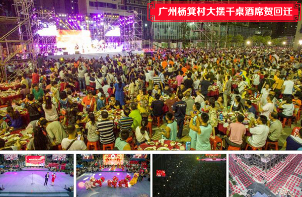 大型音響工程案例之廣州楊箕村大擺千桌酒席賀回遷