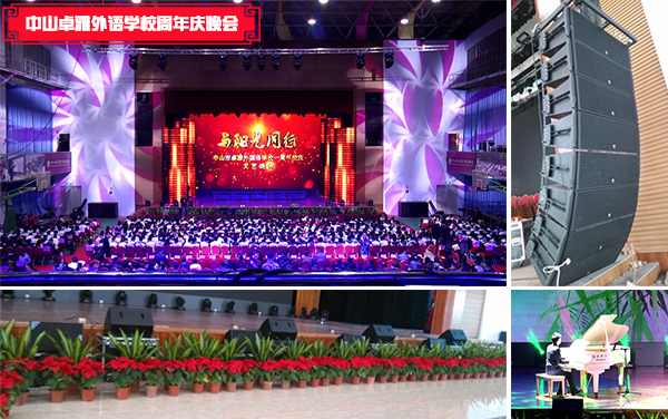 廣東舞臺音響廠家承接各類大型舞臺音響工程