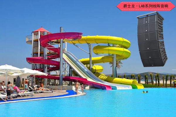 水上樂園采用線陣專業舞臺音響系統