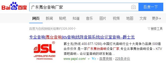 廣東舞臺音響設備怎么選?全套專業舞臺音響多少錢?