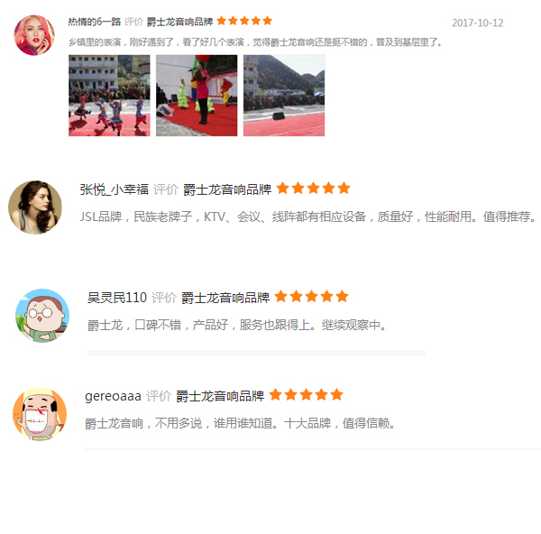 進口家用KTV音響排名【爵士龍】