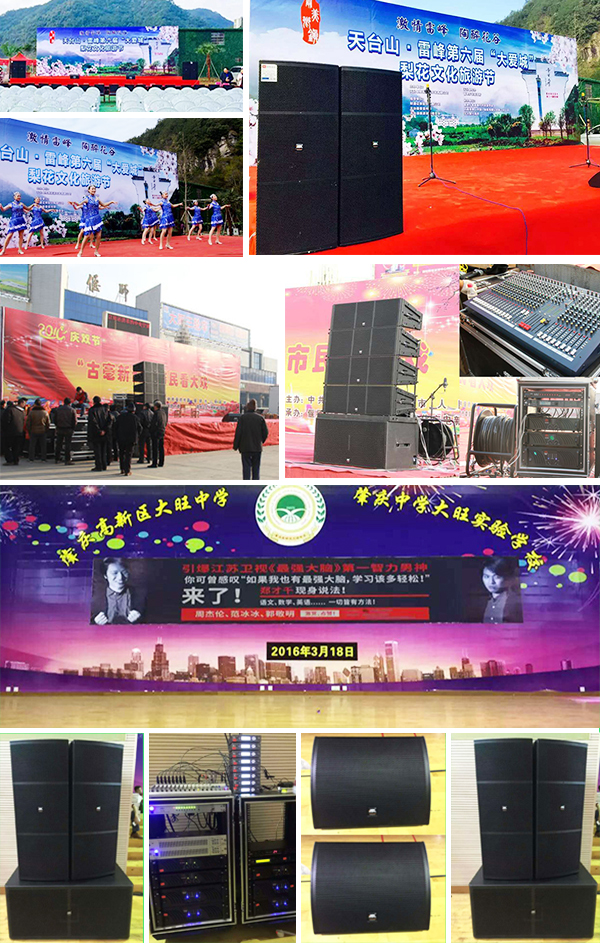 專業舞臺音響廠家哪家好?【爵士龍音響】