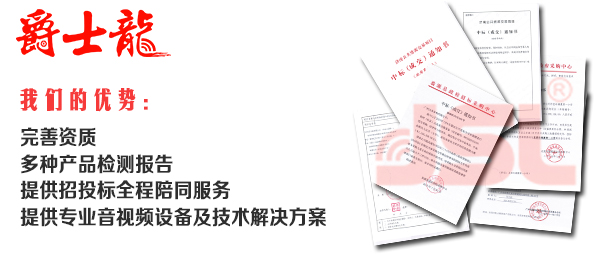 【湖南】政府采購爵士龍十五寸舞臺音響
