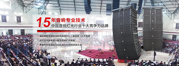 爵士龍音響品牌——十佳擴(kuò)聲系統(tǒng)(民族)品牌