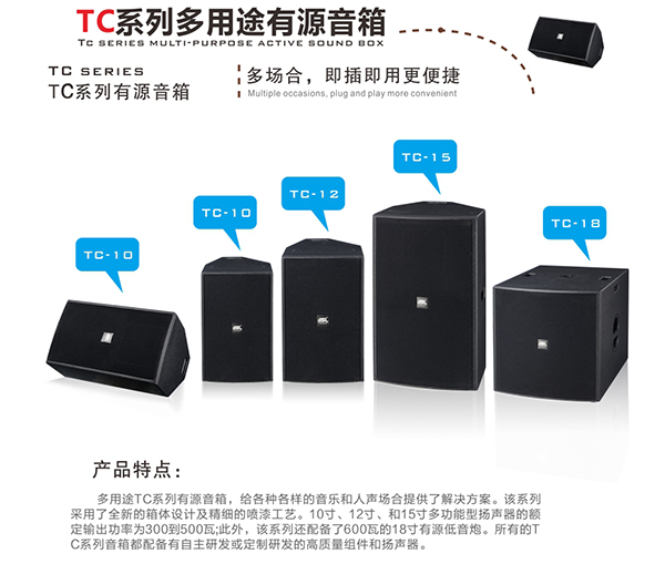 萬昌音響參加第73屆中國教育裝備展示會