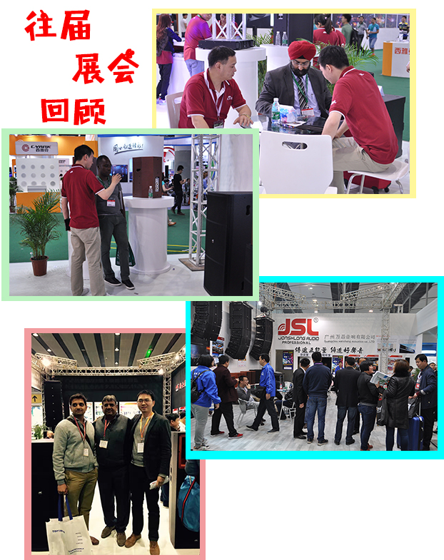 讓世界聽見中國的聲音 爵士龍音響蓄勢待發