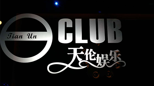 做廣州KTV音響工程就選專業(yè)音響廠家