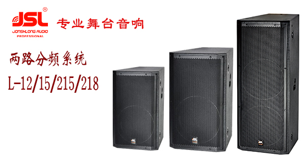 音響設備日常維護需要做好防塵保護【爵士龍音響】