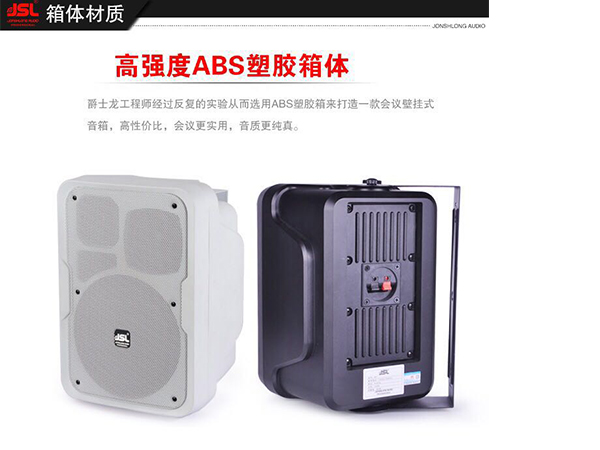 三分頻專業會議室音響 爵士龍M2音箱