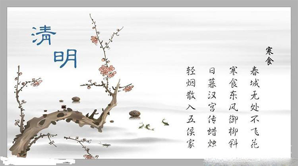 萬昌音響清明放假通知