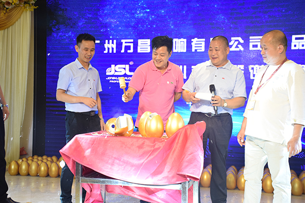 萬昌“砸金蛋”晚宴