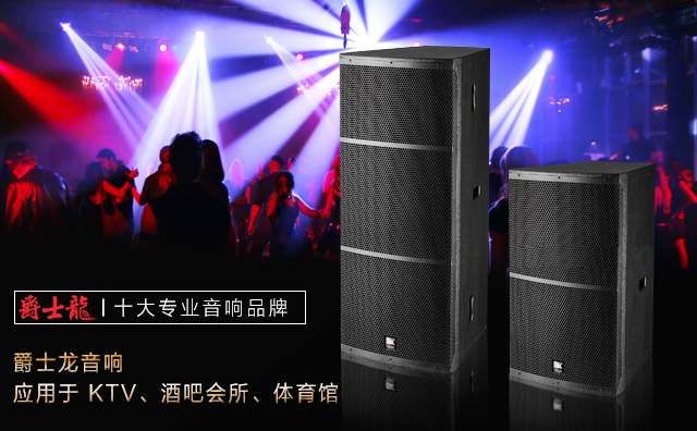 【萬昌音響】與江西戶外舞臺音響零距離接觸