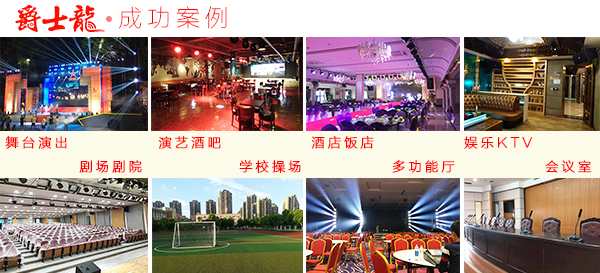 【廣東】只有音響設備好,才能贏得一個又一個客戶不斷光臨