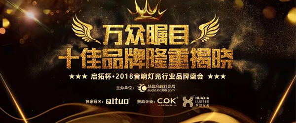 喜訊|廣州萬昌音響獲得 喜訊|廣州萬昌音響獲得