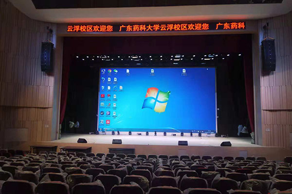 爵士龍專業舞臺音響系統助力廣東云浮藥科大學