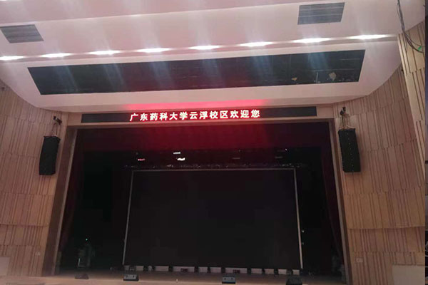 爵士龍專業舞臺音響系統助力廣東云浮藥科大學