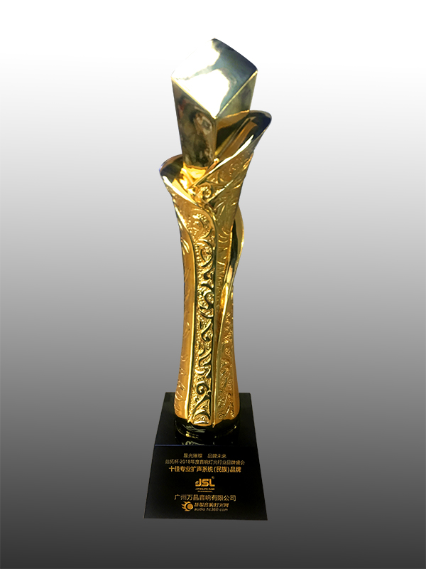 恭喜萬昌音響榮獲“2018年十佳專業擴聲系統(民族)品牌”獎項