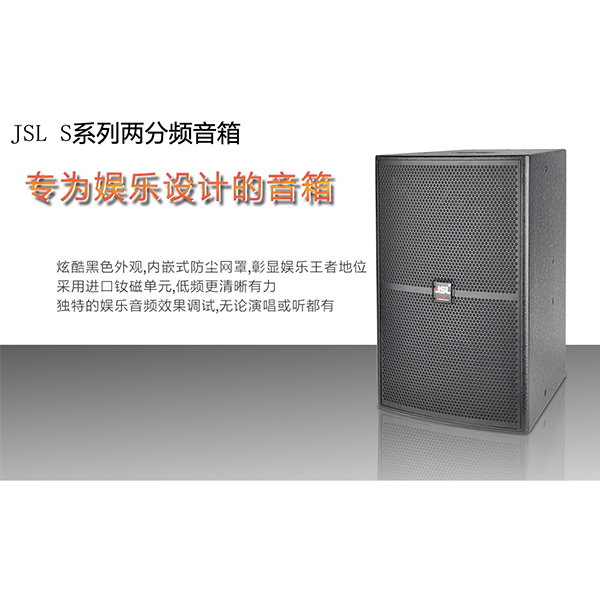 廣東KTV音響設(shè)備 你值得擁有【爵士龍音響】