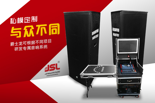 又是一年忙碌時 專業音響設備廠家出貨季【爵士龍】