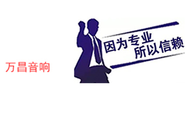 萬昌音響邀您一起見證 12月的成就也榮耀